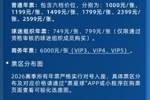 中超第一球市!大连英博门票公告:散票分10档,80元-600元不等