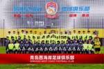 青岛西海岸新赛季全家福：郑智等教练组成员在第1排，李昊在第3排