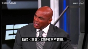 巴克利：雷霆打球根本不算脏！说他们要伤害可怜的文班简直开玩笑